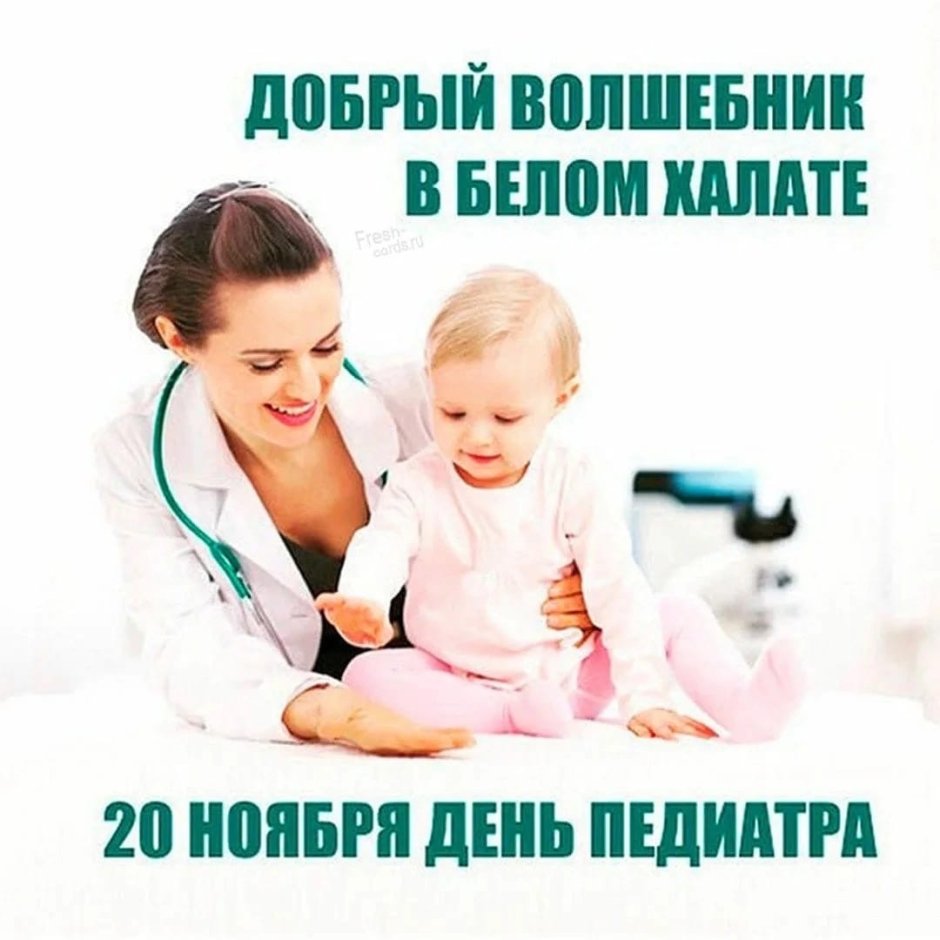 Дети играют в доктора