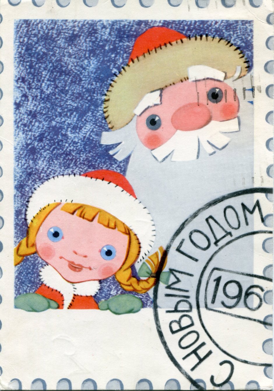 Советские марки с новым годом
