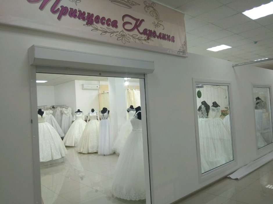 Свадебный салон Аморе Мио Алексеевка
