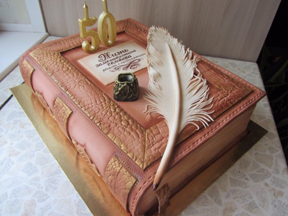 Торт книжка на юбилей женщине