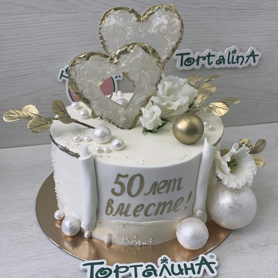 Торт на годовщину свадьбы в форме сердца