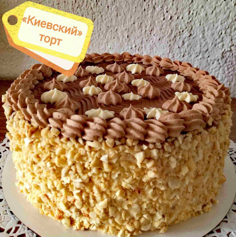 Ольга Матвей Киевский торт