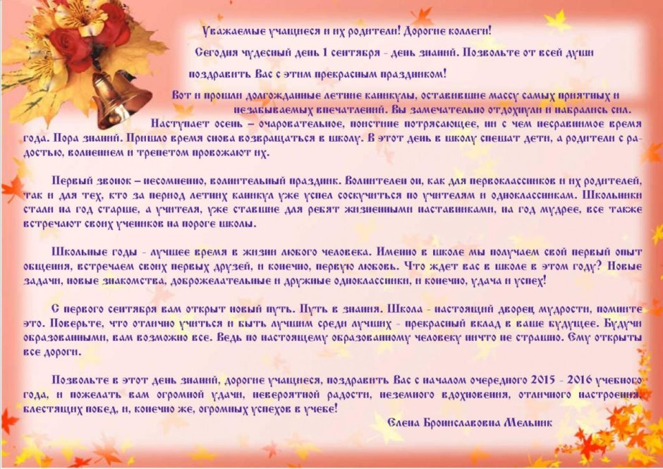 Благодарность учителю русского языка и литературы