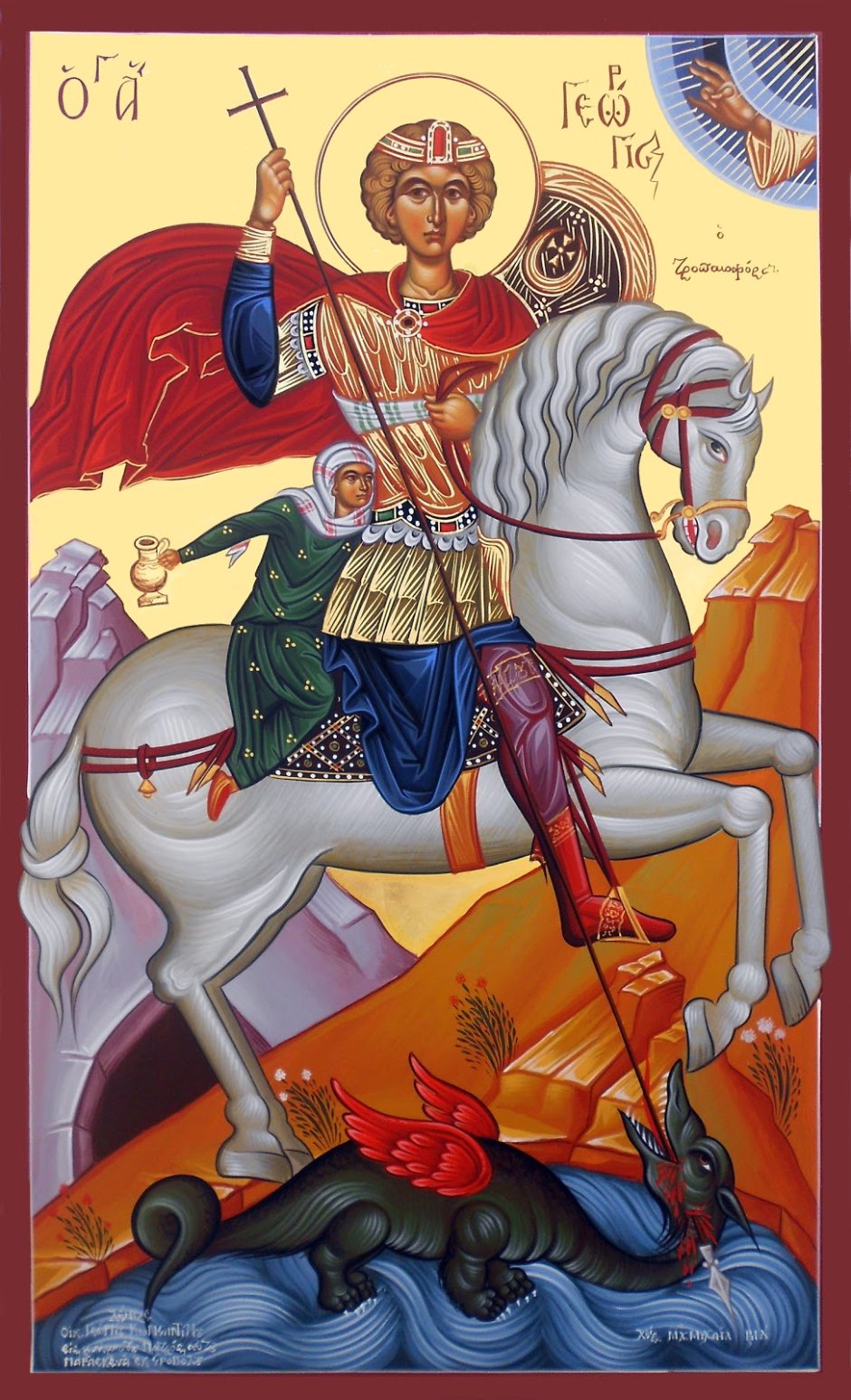 Великомученик Георгий коптская икона