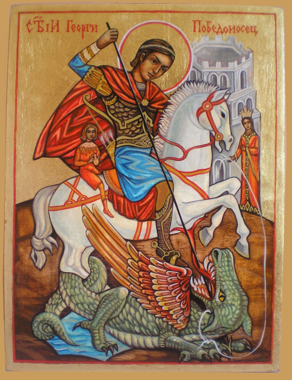 Святой Георгий покровитель Грузии