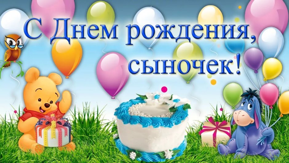 С днём рождения 18 лет