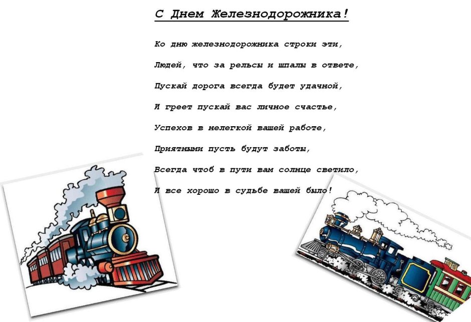 Поздравления с днем метрополитена