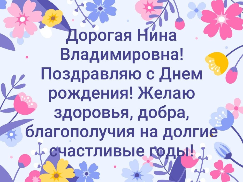 Стихи с днём рождения