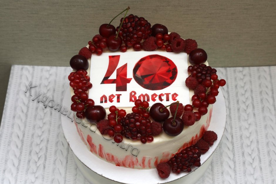 Торт на рубиновую свадьбу 40 лет