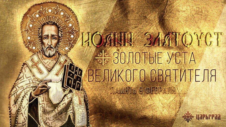 Фон для православного календаря