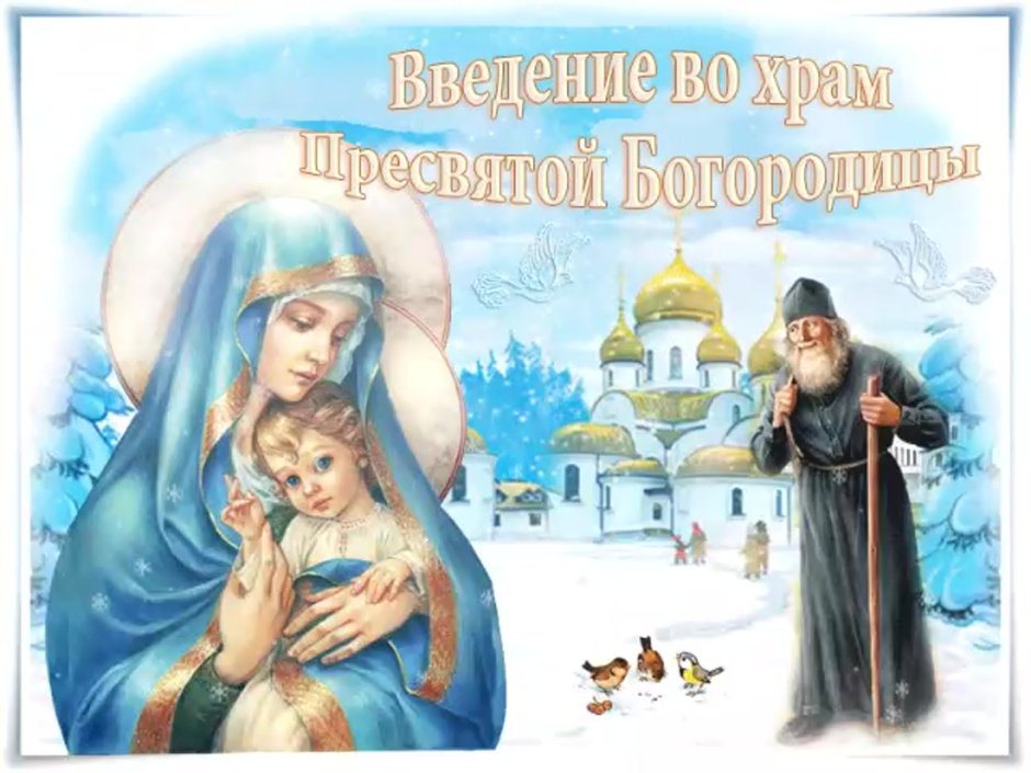 День крещения Руси в 2022