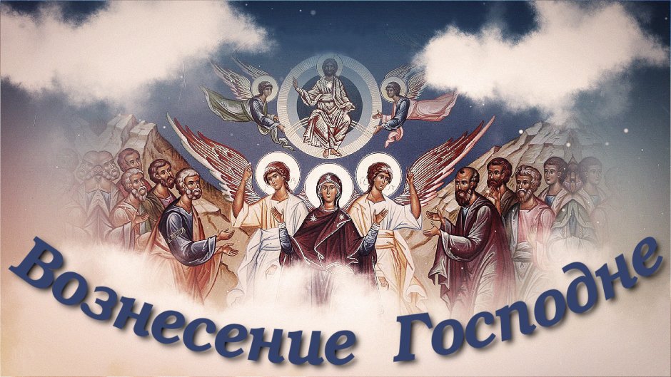 Православный календарь на 2021 год с праздниками