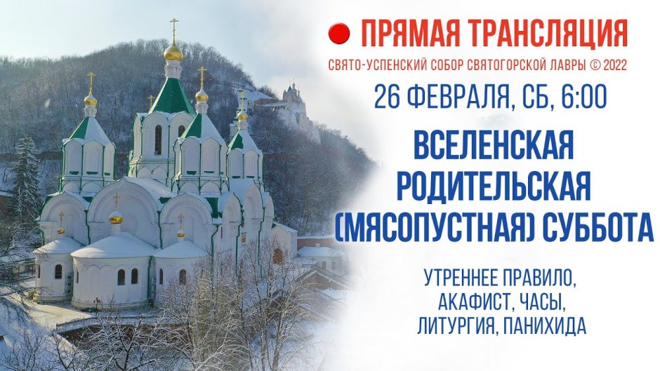 Православный календарь на 2022