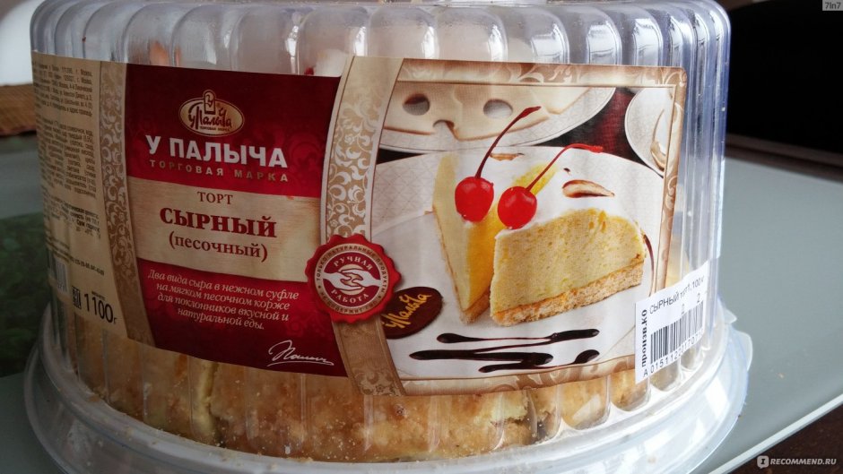 Торт у Палыча медовая фантазия с грецким орехом 900г