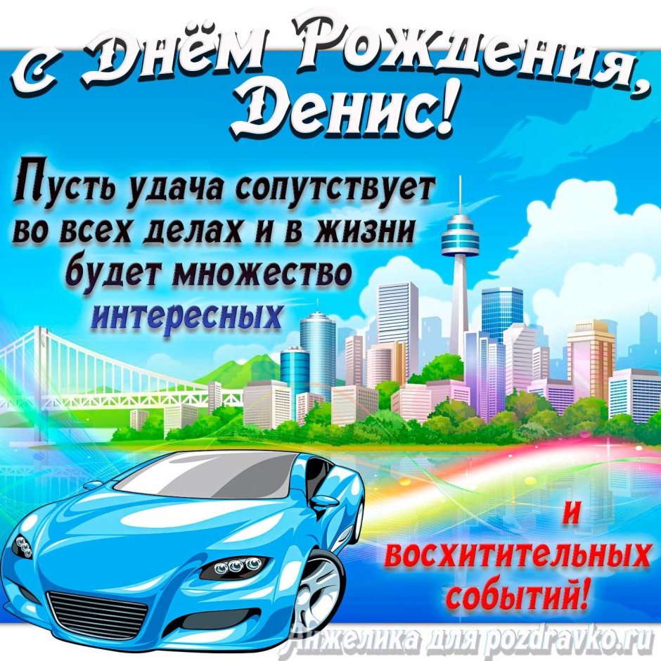 Открытка с днем рождения байкеру