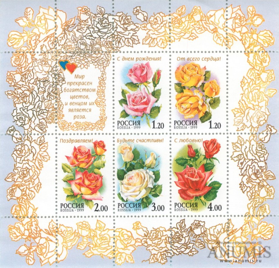 Почтовые марки розы