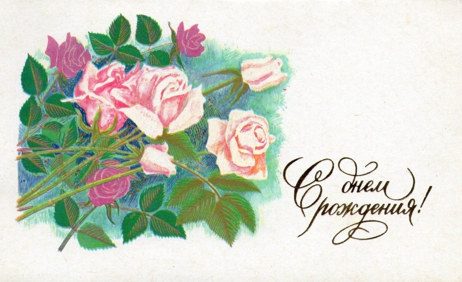 Советские открытки с юбилеем женщине