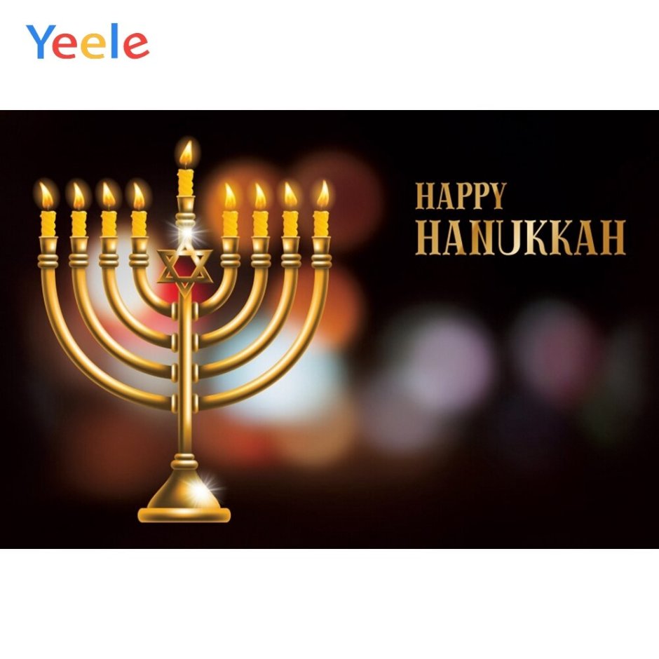 Happy Hanukkah на иврите