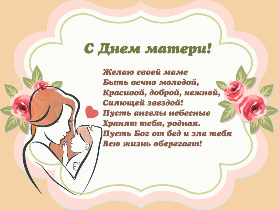 Открытка маме стильная