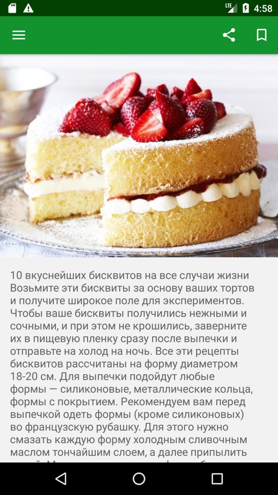 Бисквитный торт пломбир