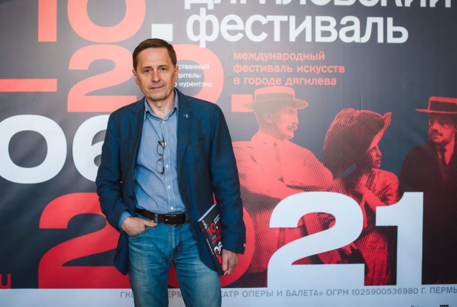 Дягилевский фестиваль 2022 Пермь