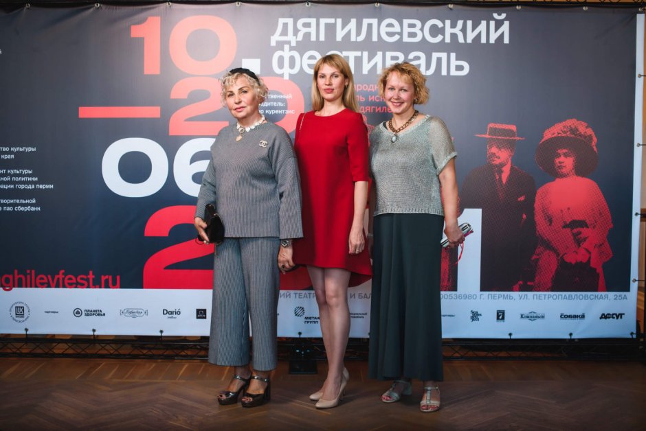 Дягилевский фестиваль 2014