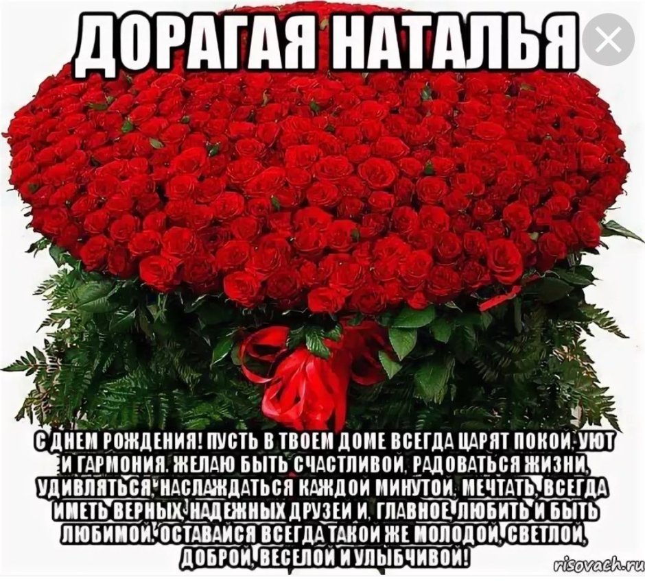 Открытки для Наташи