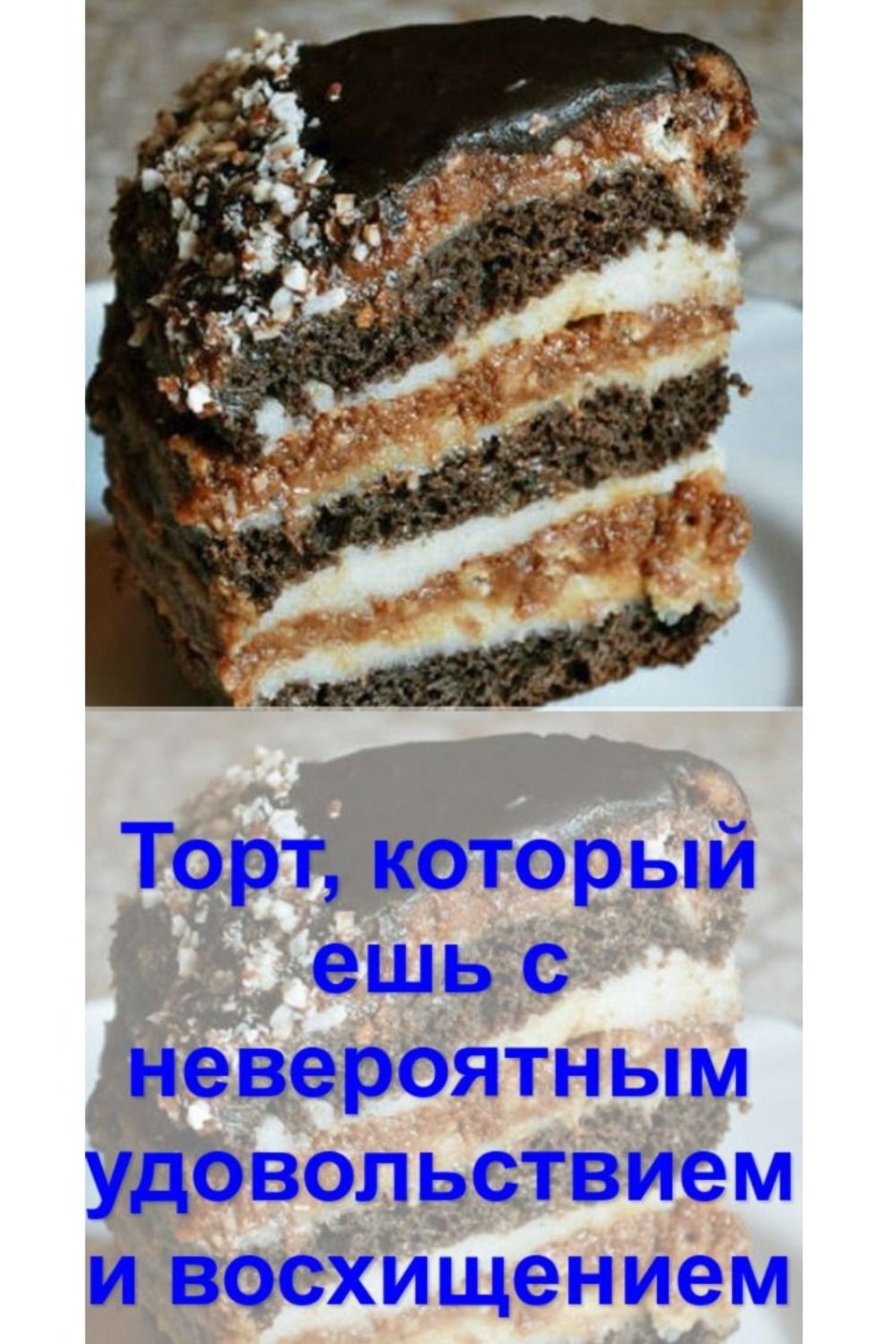 Торт с клубникой и шоколадом