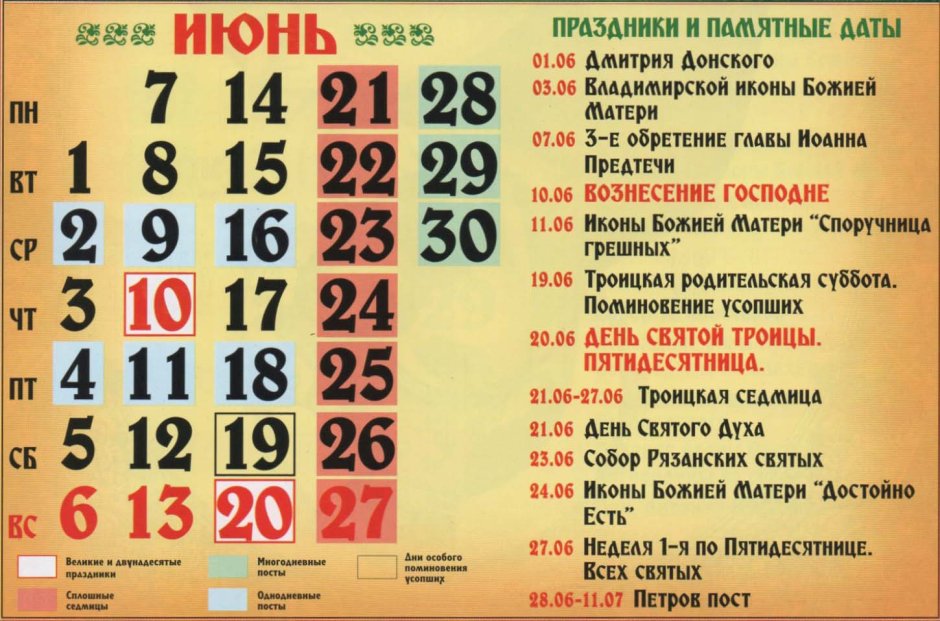 Православные праздники в ноябре 2021 года церковный