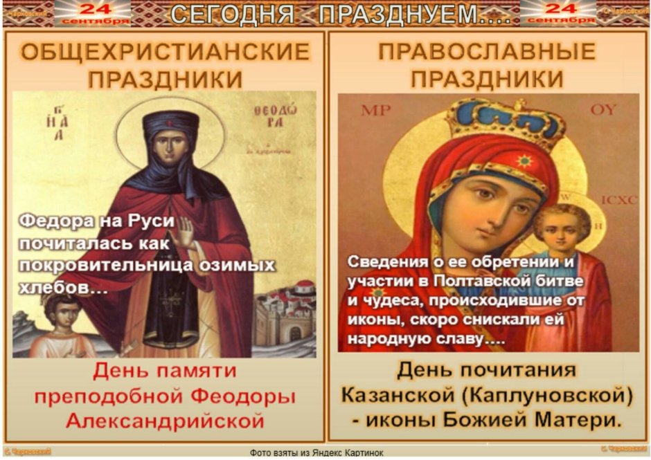 1 Сентября православный праздник