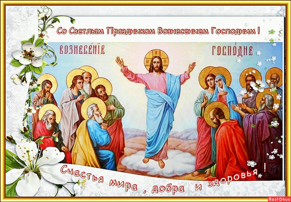 Православный календарь 2020