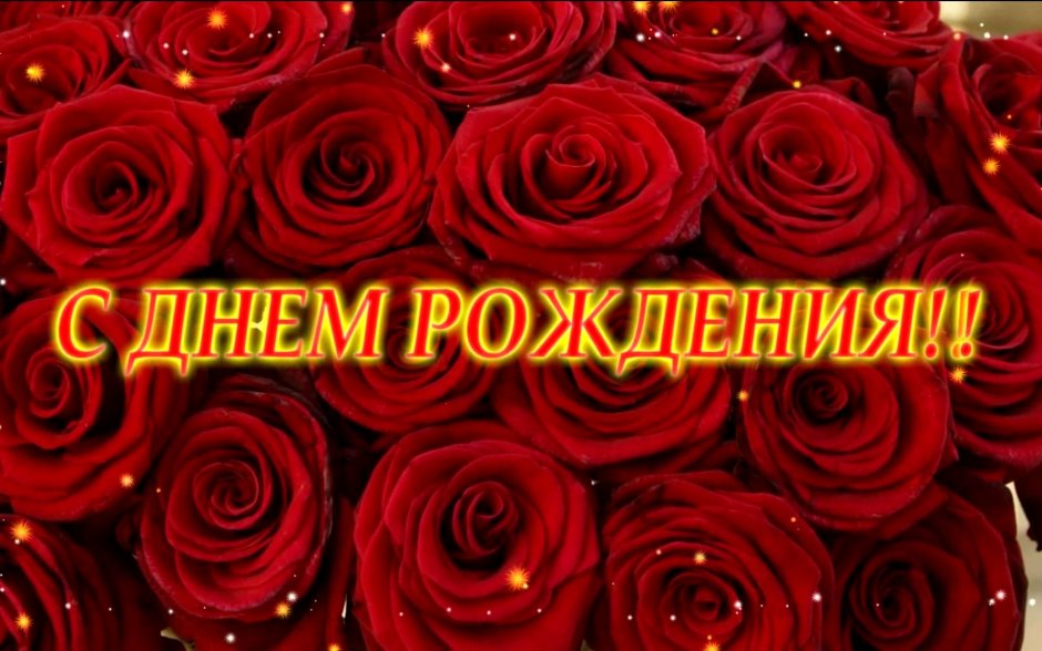 С днём рождения Велина