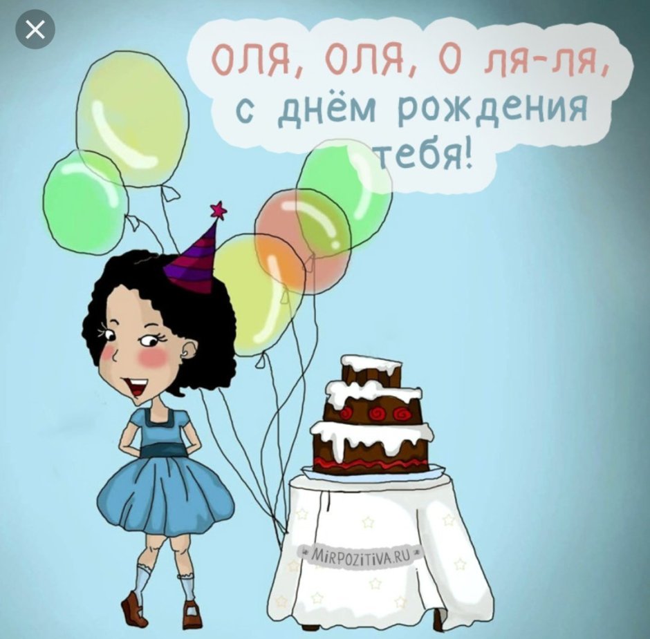 Открытка с днём рождения Оля 50 лет