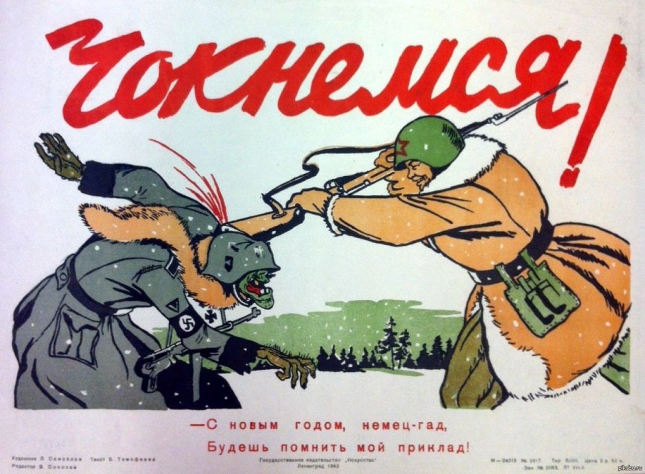Плакаты 1919