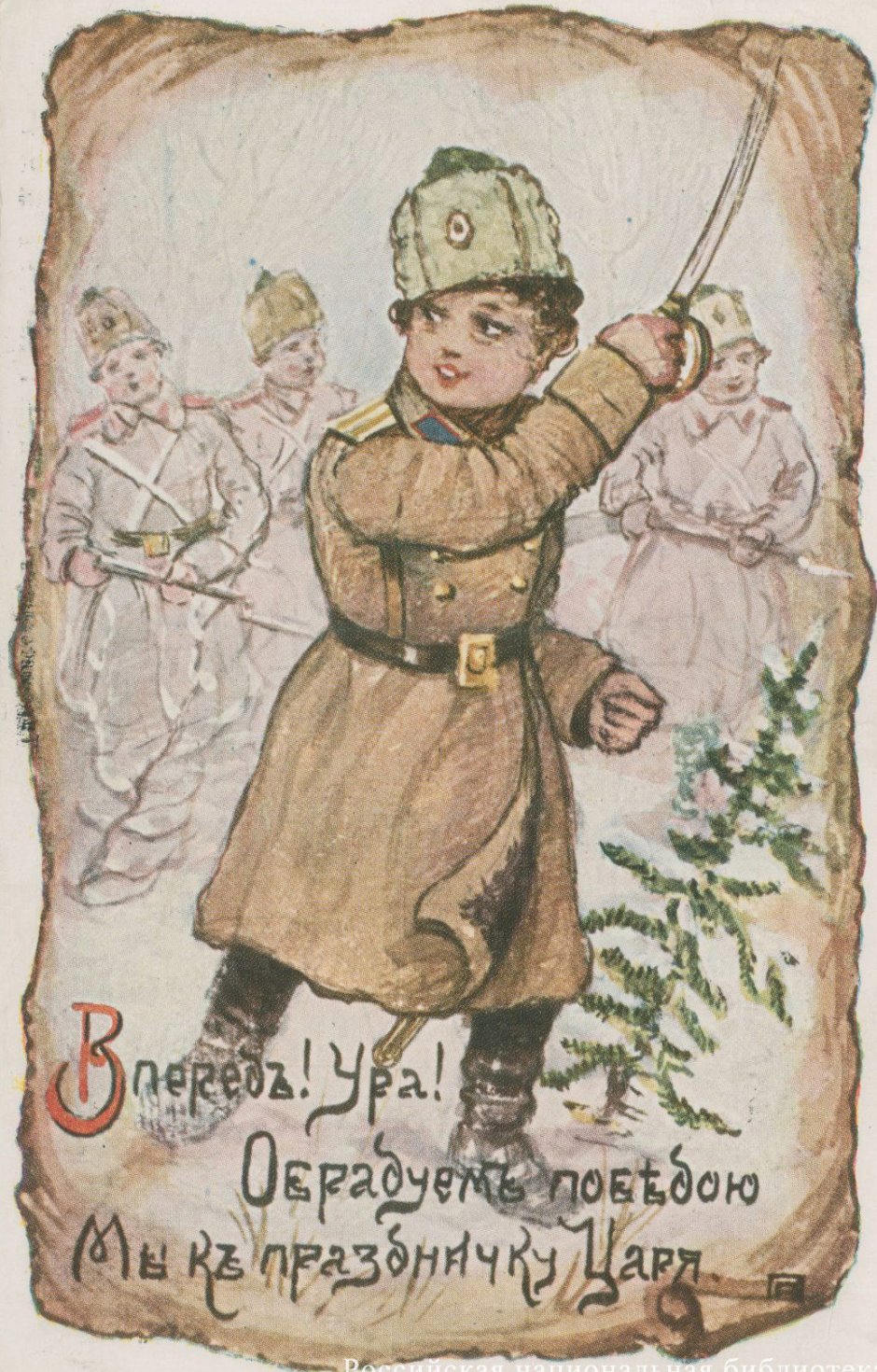 Новогодние открытки в годы войны