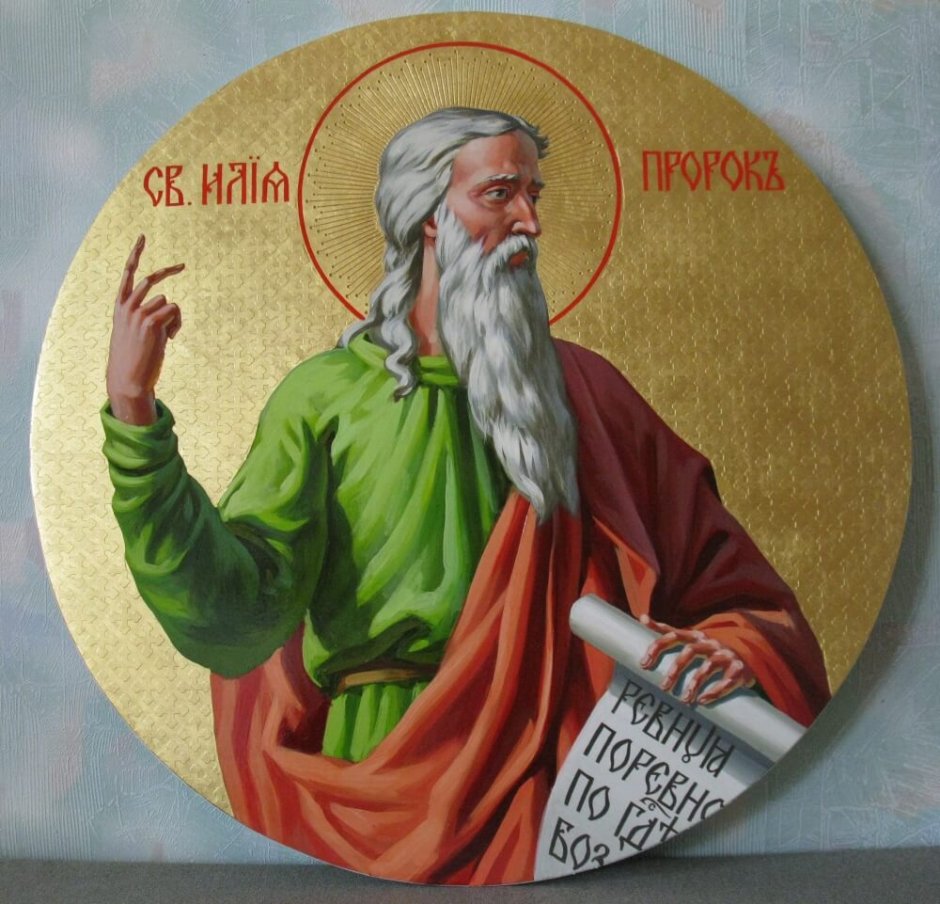 Илья пророк на колеснице