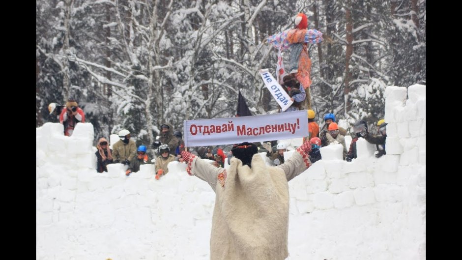 Молодежный Кумысная Поляна Масленица