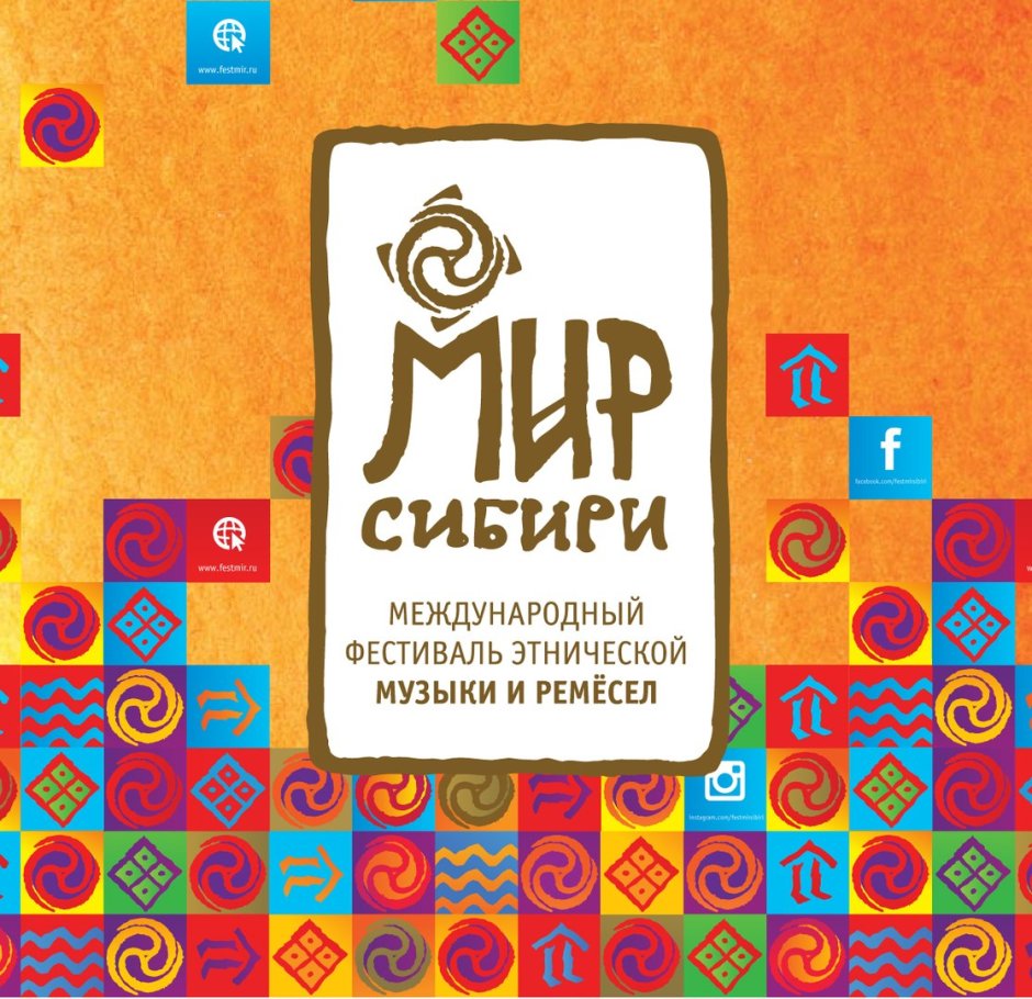 Мир Сибири логотип