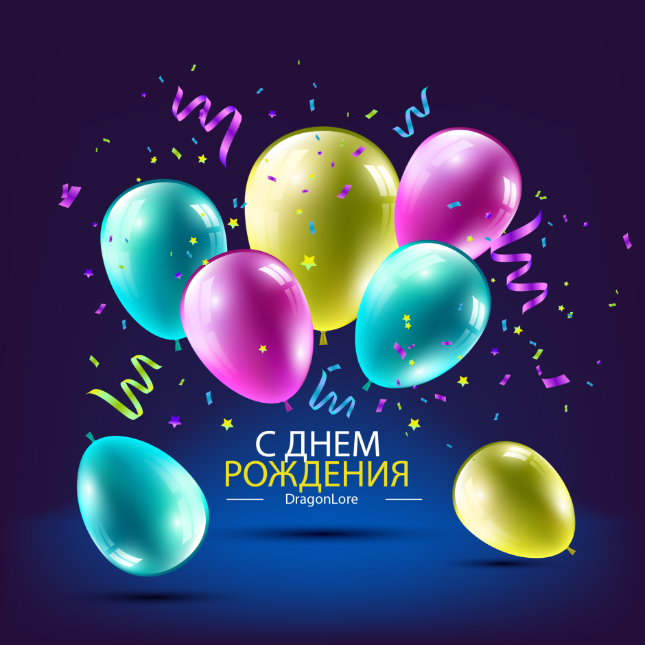 Поздравления с днем рождения Владимиру - Праздник САМ