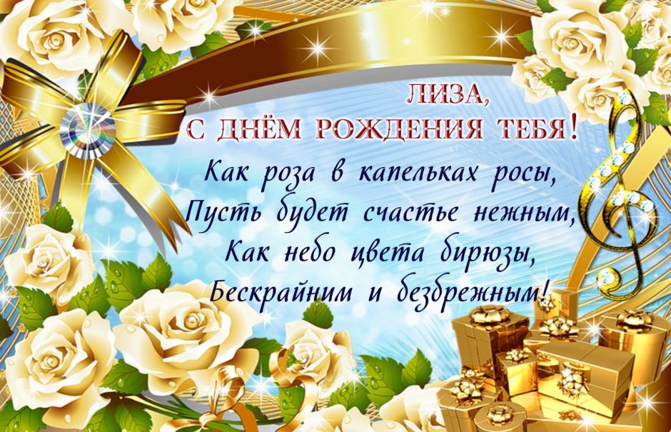 С днём рождения Вера