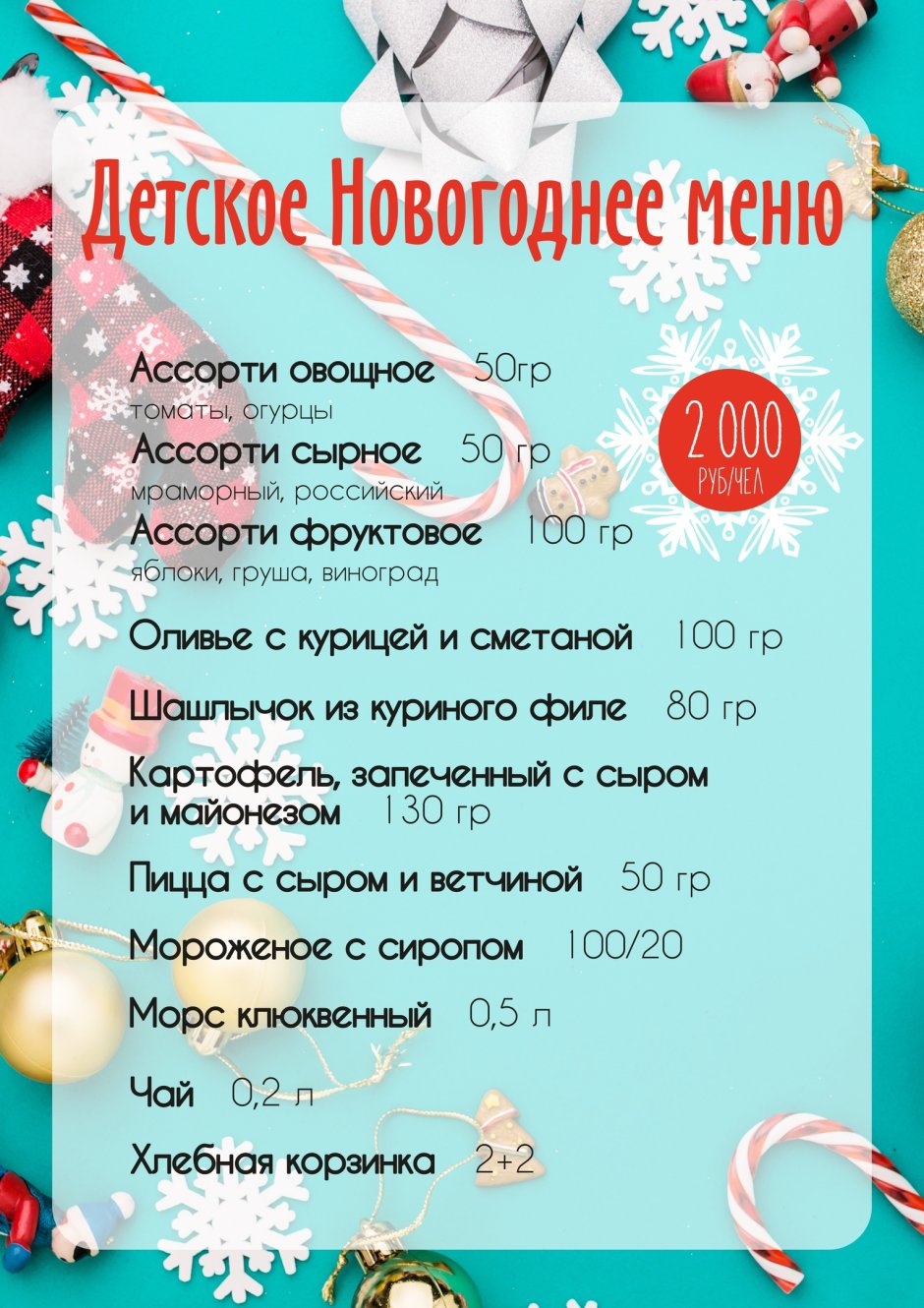 Новый год рестораны Новокузнецк