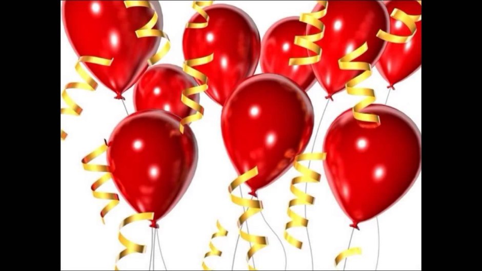 С днем рождения яркая красочная открытка с шарами