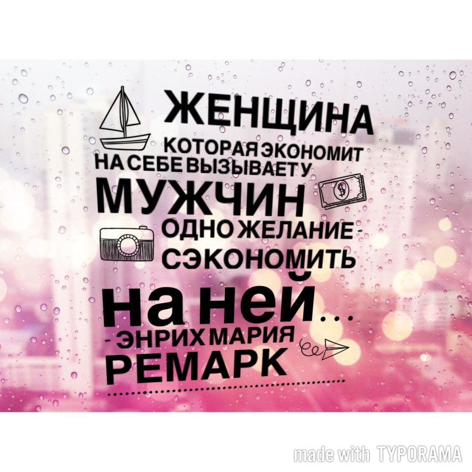 Мотивирующие цитаты