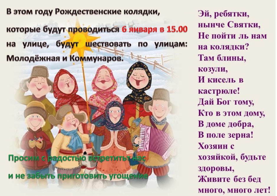 Святки Православие