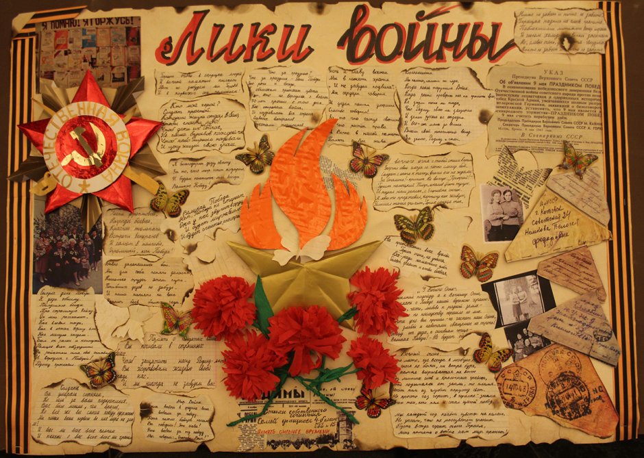 Плакат "с днём Победы"