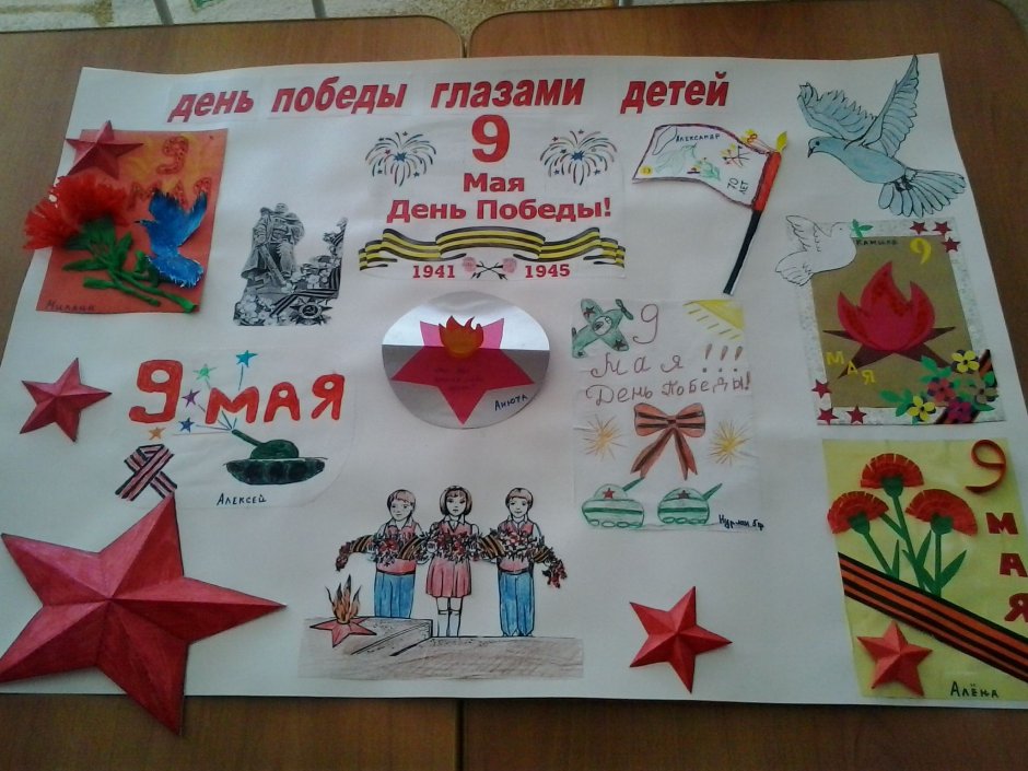 Детские плакаты к 9 мая день Победы