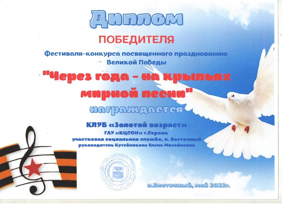 Международный фестиваль-конкурс Крылья над Волгой лого