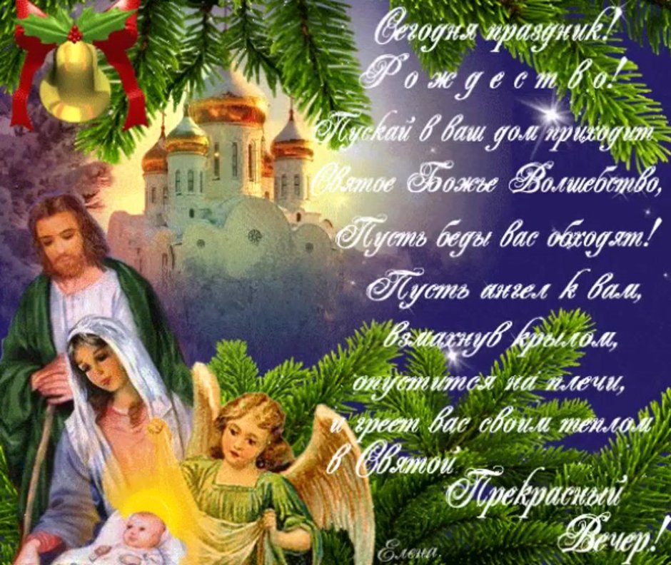 С новым годом и Рождеством Христовым
