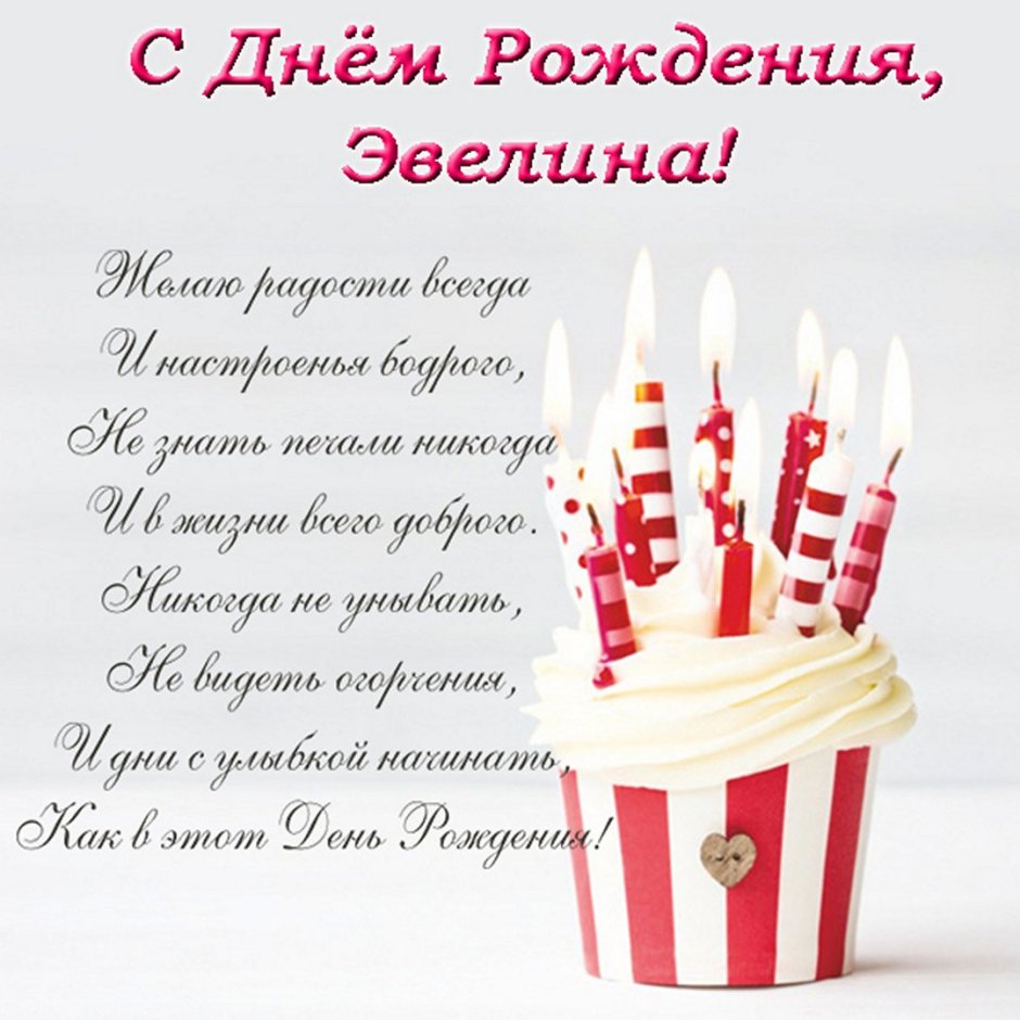 Поздравления с днём рождения Наталья Андреевна