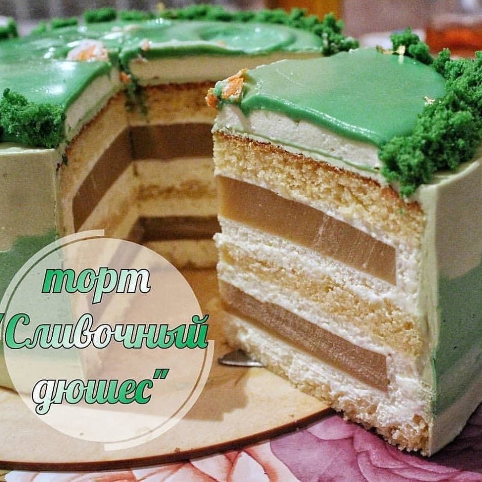 To make a Cake